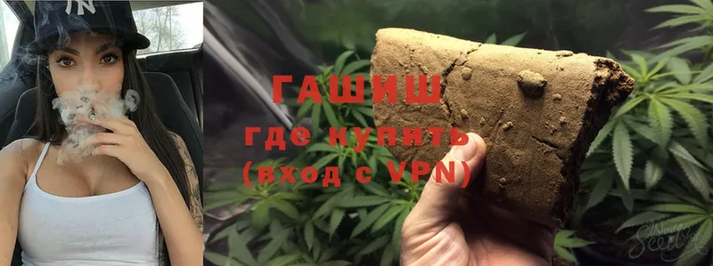 ГАШИШ hashish  blacksprut зеркало  Ессентуки 