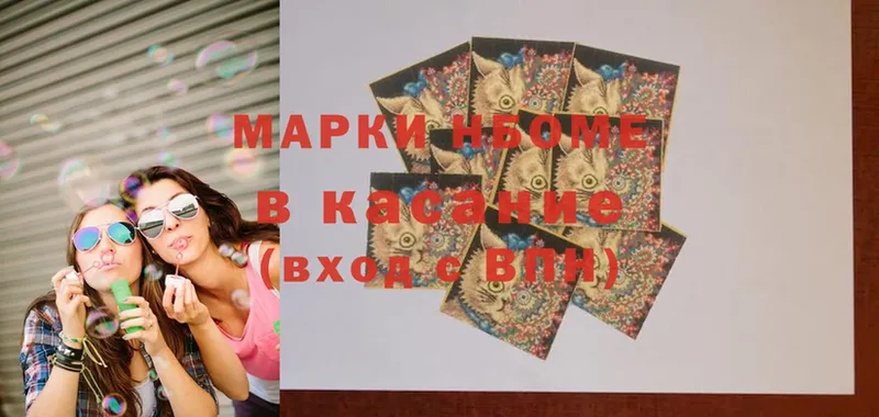 где купить наркотик  Ессентуки  Марки NBOMe 1,5мг 